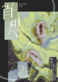 肖想视频通话截图